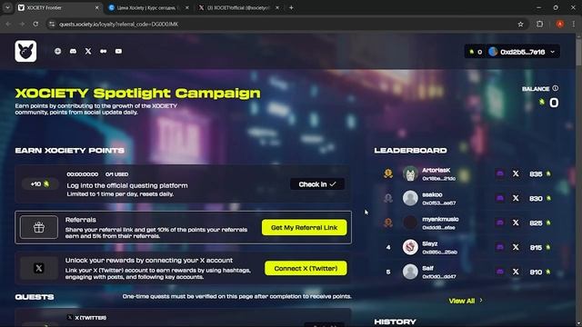 XOCIETY заработок без вложений AIRDROP