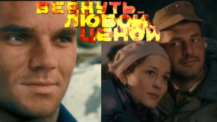 Вернуть любой ценой #АнтонБатыреа #АртемАлексеев #СаёраСафари #сериал #Афганистан #война