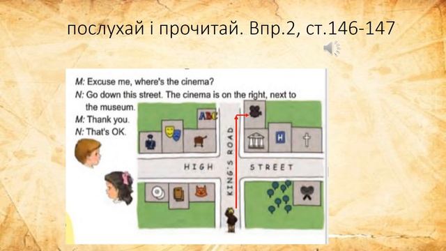 Подорож містом