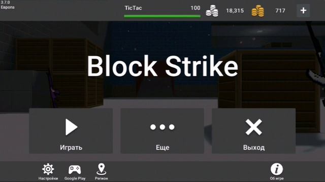TicTac Ранги в Block Strike! Никто даже и не знал!
