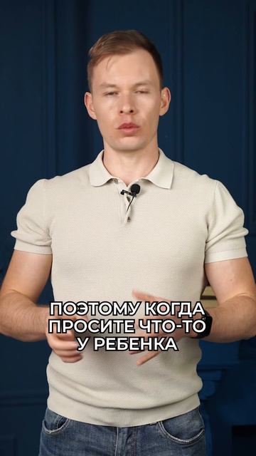 Ребёнок выполнит любую просьбу ☝️#воспитаниедетей