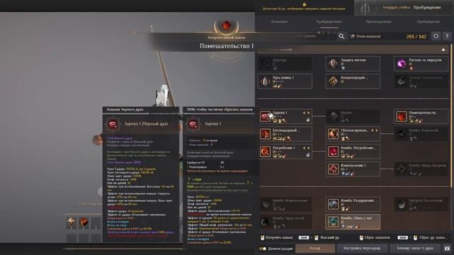 Black Desert -  Воин квесты наследия и пробуждение