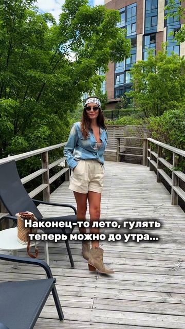 Лето