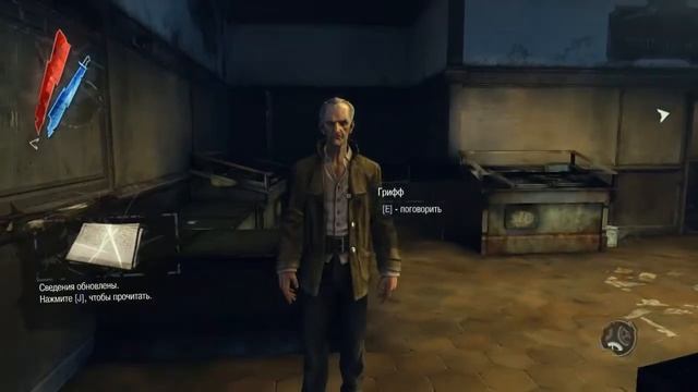 Dishonored Ghost #2. В ГОСТИ К КЕМПБЕЛЛУ 1/2.