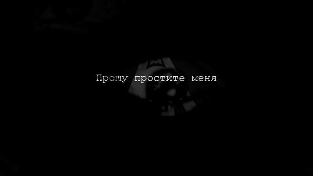 MiSide Song - Прошу Останься (Lyric Video)