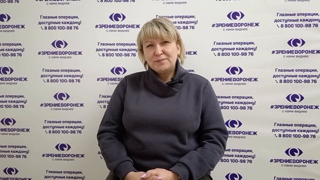 Отзыв о лазерной коррекции зрения в клинике "Зрение Воронеж", 88001009876