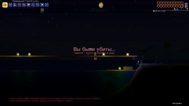 Terraria hardmode