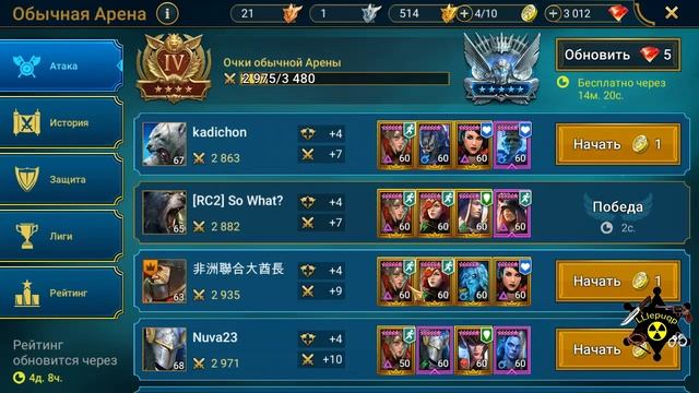 #404. х2 на Древние осколки. Переодел Арбитра и др. | RAID: Shad