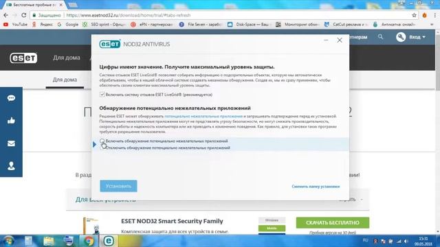 Как установить антивирус бесплатно. Самый лучший анти