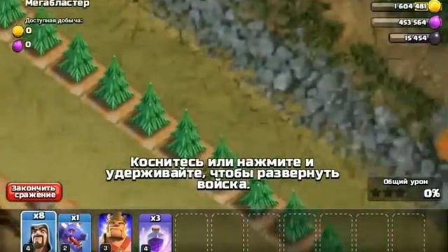 Баг в Clash of Clans