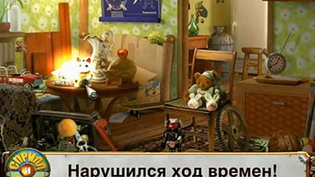 Сприлл и Ричи  Приключения во времени