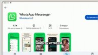 Как посмотреть удалённые звонки в WhatsApp: все способы восстановления журнала