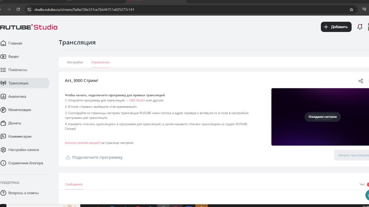 Ars_3000 Стрим!