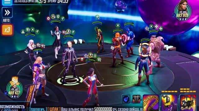 Marvel strike force#КИ12(Ухожу в слезах....)
