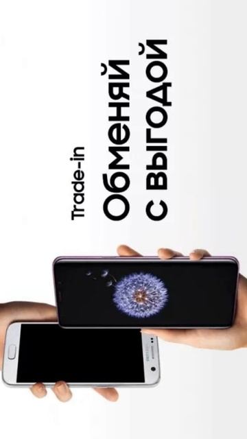 Трейд Ин в России на смартфоны 🤔 #iphone16promax #iphone16pro #iphone16 #tradein #s25edge #s25ultra