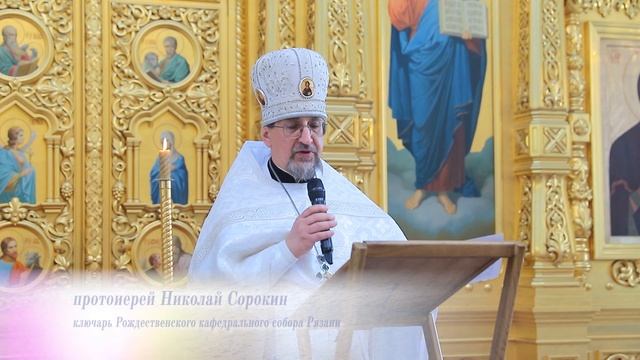 Неделя 7-я по Пасхе, святых отцев I Вселенского Собора. Рязань, 2025 г.