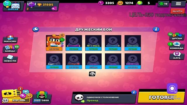 ИГРАЮ МИНИ ИГРЫ С ПОДПИСЧИКАМИ