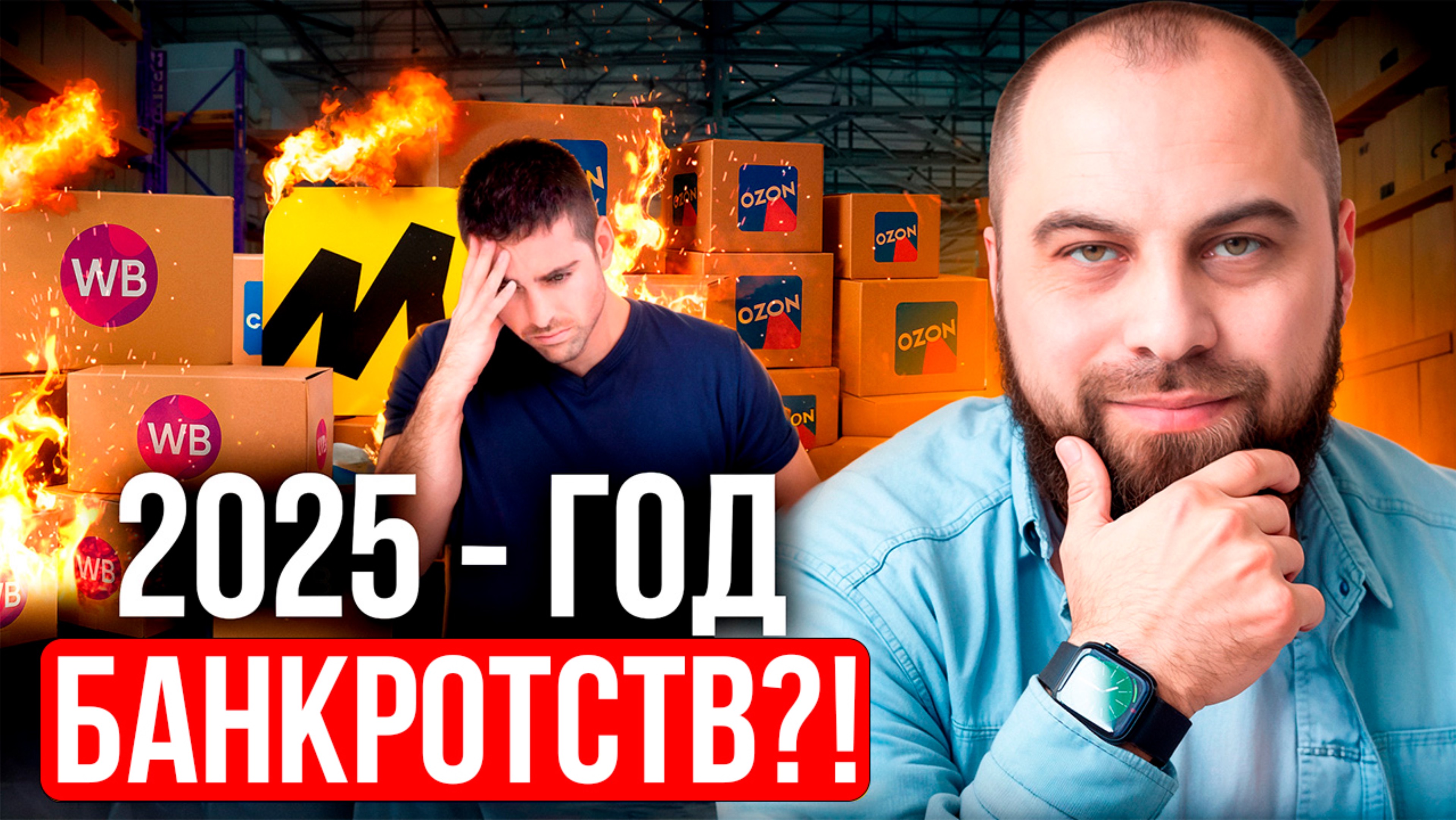 Кризис не пощадит НИКОГО! Как сделать ПРОРЫВ, когда все БАНКРОТЯТСЯ?