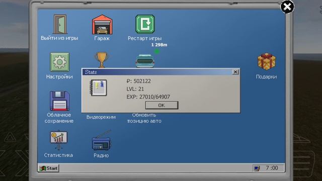 Motor Depot 1.365 скин Иваныча (Возит сено)