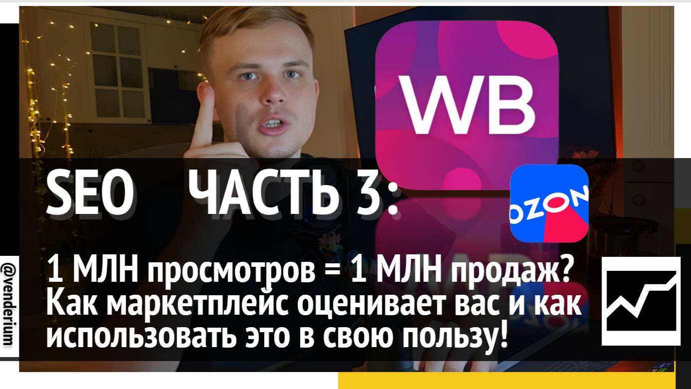 Цена одной ошибки в SEO – тысячи потерянных продаж. Как избежать?