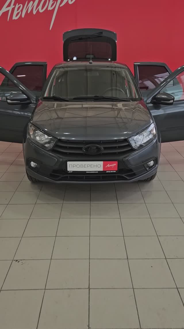 Lada (ВАЗ) Granta '2020