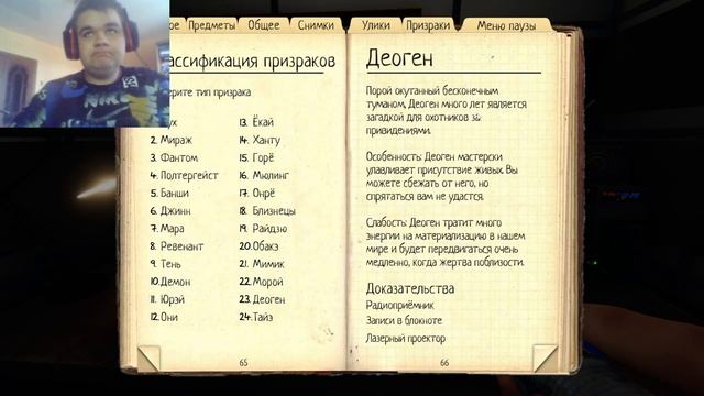 СОЛО КОШМАР СО СТАНДАРТНЫМ ОБОРУДОВАНИЕМ В PHASMOPHOBIA!