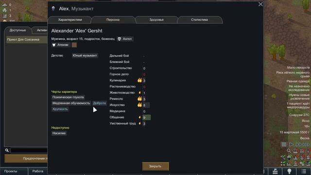 Rimworld //Начало пути дедов\\