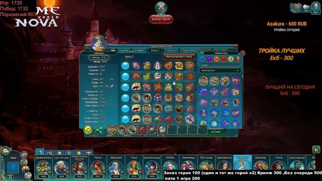 Играем, общаемся,  Prime World, тащим игры, Прямая трансляци?