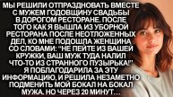 На годовщину свадьбы мой муж налил что-то в мой бокал, но когда я тайно подменила бокалы местами…