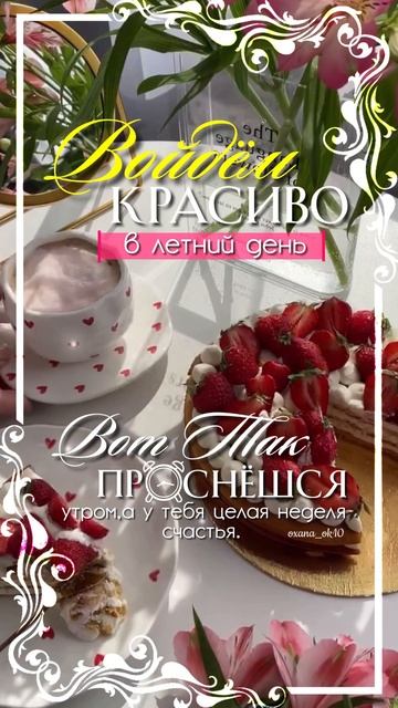 #доброеутро #понедельник