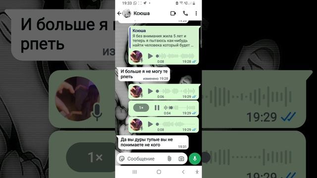 конец нашей двухлетней дружбы с Ксюшей