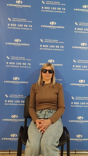 Отзыв о лазерной коррекции зрения в клинике "Зрение Красноярск", 88001009876