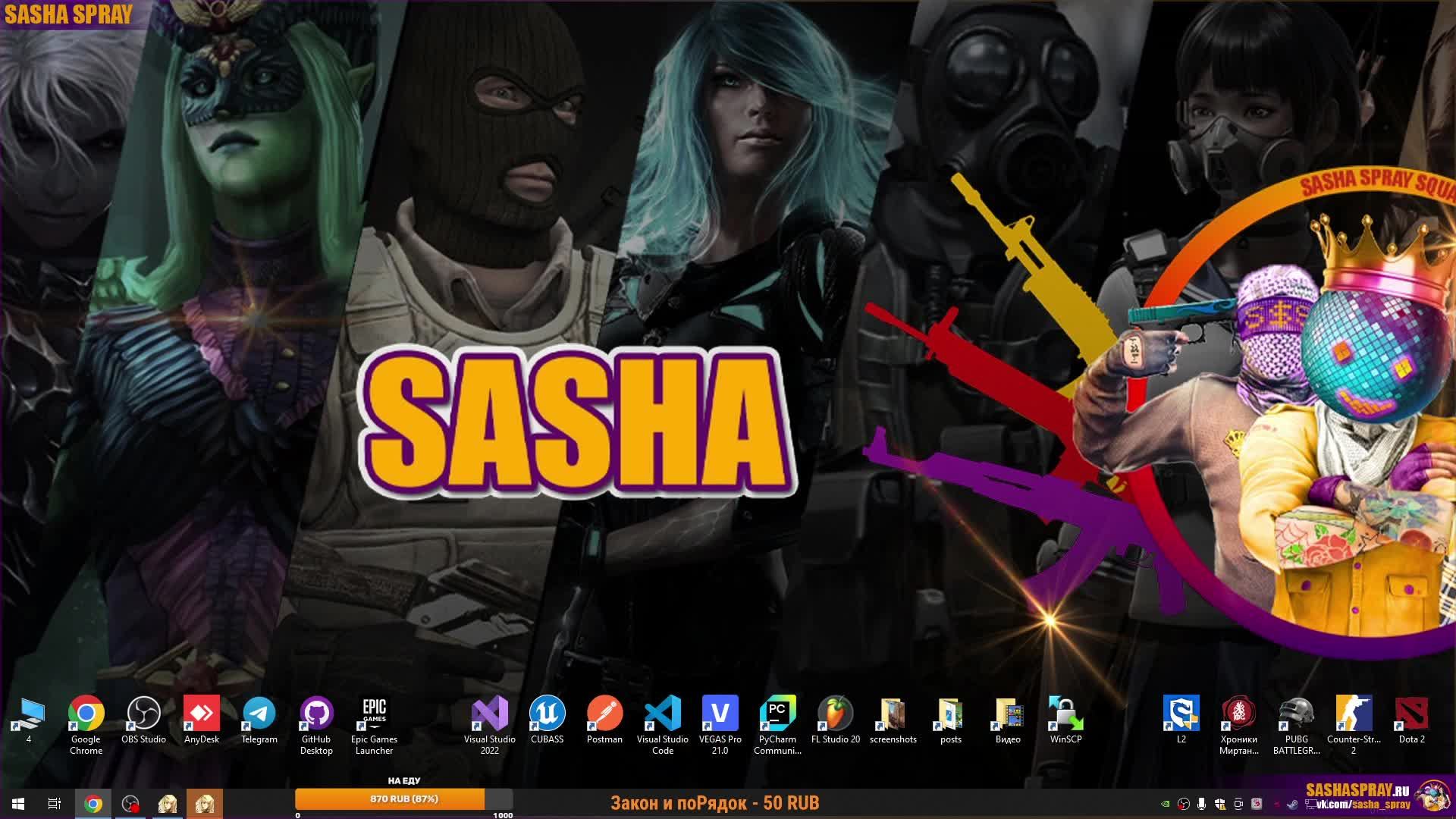 #Lineage2 | Долгий путь | #SashaSpray
