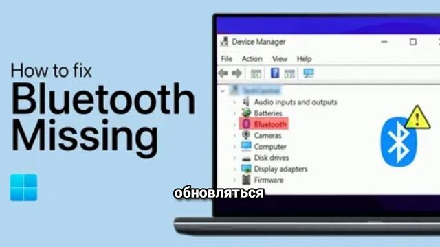 Какая версия Bluetooth у тебя в Windows? Лайфхак за 90 секунд!