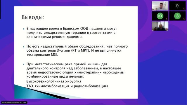 Опухоли ЖКТ (вебинар 19 мая 2025)