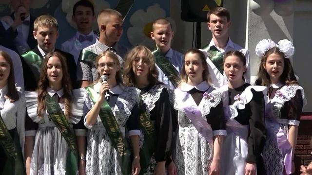 Последний звонок СОШ №1 24.05.2024