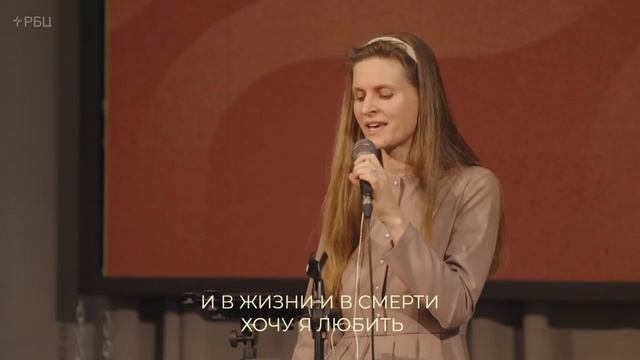 Люблю, мой Спаситель