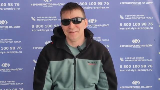 Отзыв о лазерной коррекции зрения в клинике "Зрение Ростов-на-Дону", 88001009876