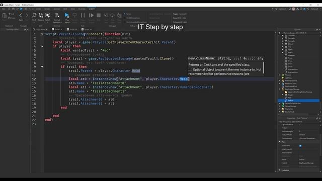 Создаём хвостики для игрока, эффект Trail в Roblox Studio
