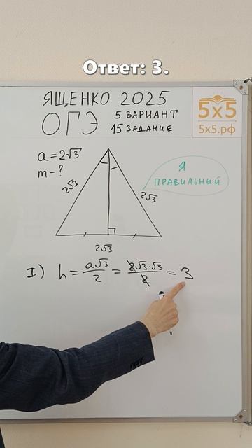 Ященко 2025, 15 номер, 5в, #ОГЭ #математика #школа