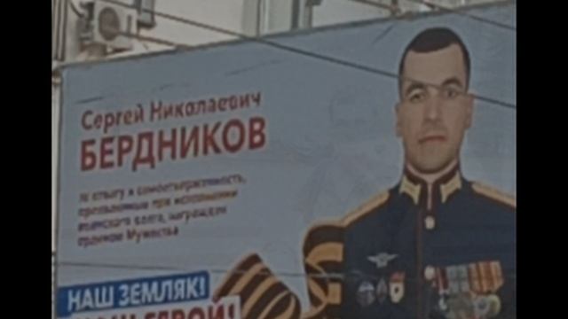 "Герой России"-Алевтина Бердникова