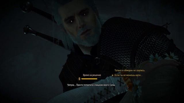 The Witcher 3  ( W3EE + REDUX)-" На ощупь" С Кейрой.