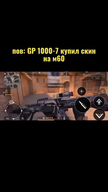 ну рил #standoff2 #киберспорт #помойка2