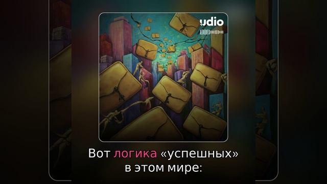 Логика успешных. Юрий Куимов
