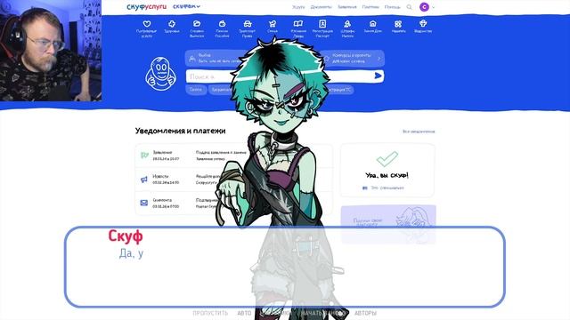 ПРОСРОЧЕННАЯ АЛЬТУШКА I Альтушка Для Скуфа: Третий Шан