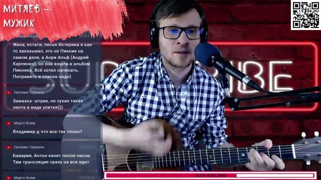 Митяев - Мужик 🎶 кавер на гитаре и аккорды