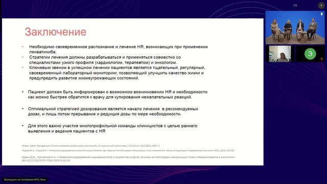 Нежелательные явления делаем сложное простым в гостях у кардиолога (вебинар 17 мая 2025)