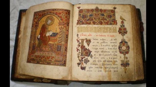ПСАЛМЫ Давида_Чтобы Открылась истина, когда Оклеветаны люди _  Правило прп. Арсения Каппадокийского.