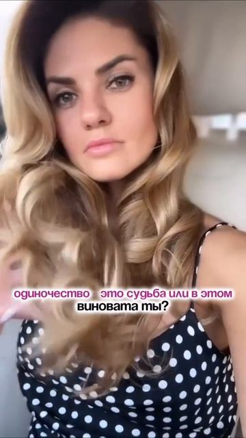 Одиночество это судьба