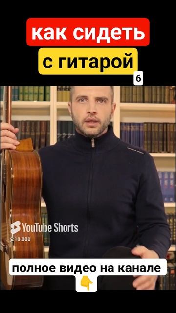 Семиструнная гитара. Посадка 6 #гитара с нуля